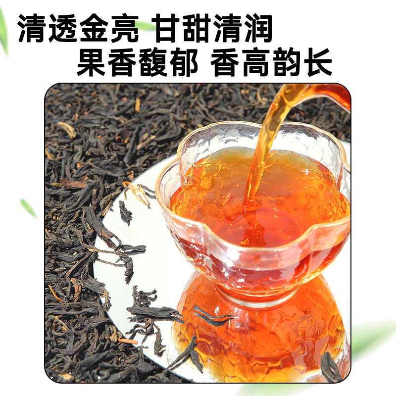 万山红金丝小种同款茶叶霸王奶茶店茶姬专用云南滇红小种红茶原料-图2