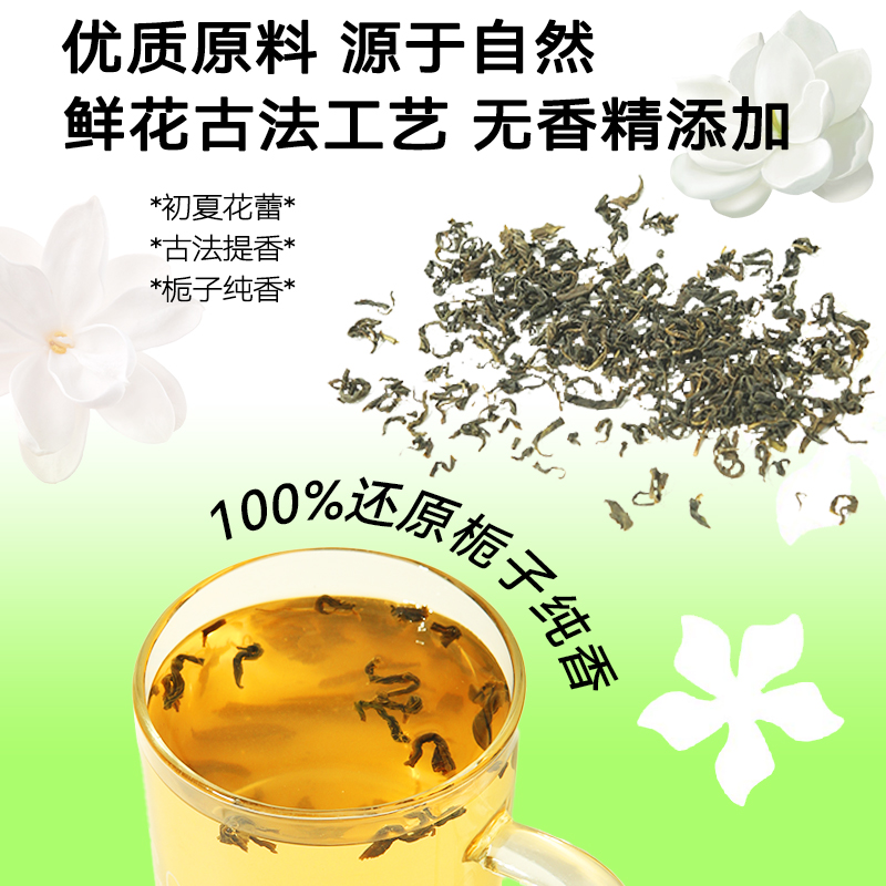 栀香绿茶奶茶店专用栀子花绿茶叶手打柠檬茶水果茶奶绿商用原材料 - 图0