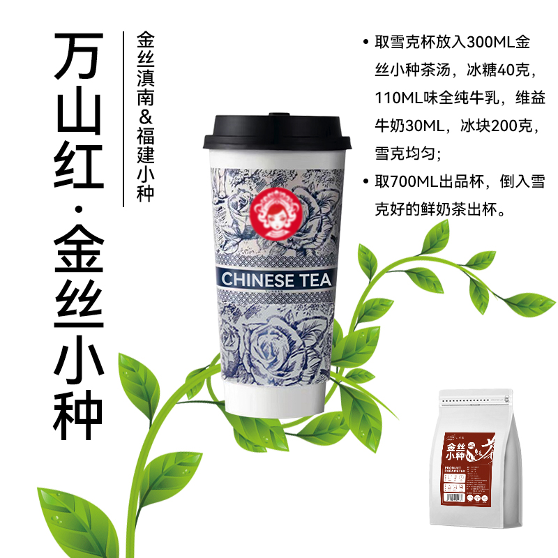 万山红金丝小种同款茶叶霸王奶茶店茶姬专用云南滇红小种红茶原料 - 图0