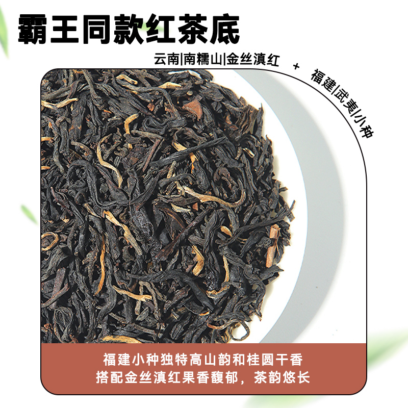 万山红金丝小种同款茶叶霸王奶茶店茶姬专用云南滇红小种红茶原料-图1