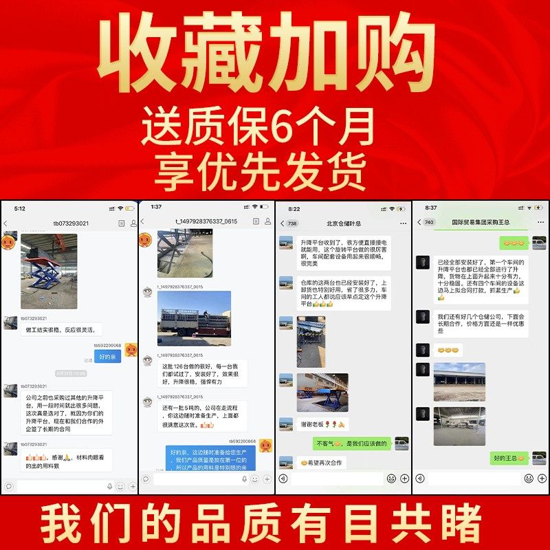 电动液压升降平台小型舞台固定式移动式货物仓库专用剪叉式平台,淘宝优惠券,粉丝福利购,淘宝优惠卷