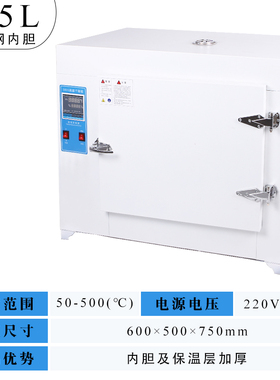恒温干燥箱工业电焊条高温烘箱试验箱400度500度熔喷布模具烤箱