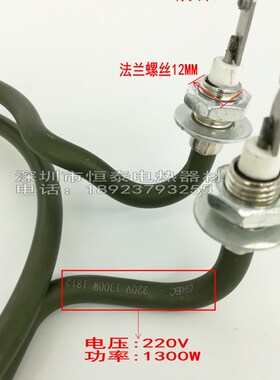 恒温干燥箱加热管烘箱烤箱发热管消毒柜加热管304不锈钢干烧电热