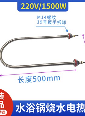 水浴锅加热管电热恒温水浴电热管恒温水槽发热管水箱加热棒加热丝