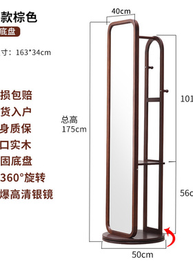 家逸穿衣镜全身镜卧室家用简约旋转落地镜多功能立体镜子试衣镜