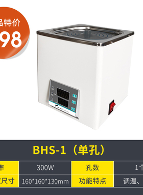 恒温水浴锅实验室加热器单孔双孔不锈钢水箱电热数显水浴箱防干烧