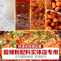 Authentic Chongqing Special Acid Acid Spicy Powder Seasoning Commercial Base Stock Seasonings Sweet Potato Pink powder Spicy Powder seasoning Package Special
