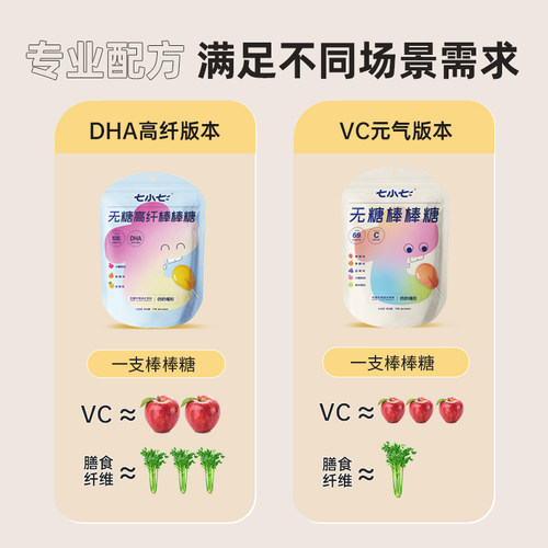 七小七无糖棒棒糖宝宝益生菌儿童健康零食休闲食品无添加水果糖果 - 图1