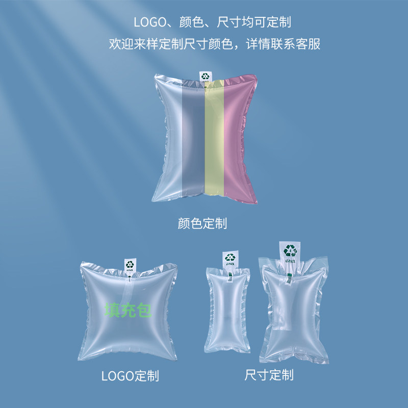 充气袋防震缓冲填充袋箱包鞋撑包填充物快递物流气囊空气袋气泡袋,淘宝优惠券,粉丝福利购,淘宝优惠卷