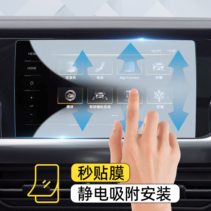 适用于26/25款大众帕萨特中控导航屏贴膜屏幕钢化膜汽车用品Pro26,淘宝优惠券,粉丝福利购,淘宝优惠卷