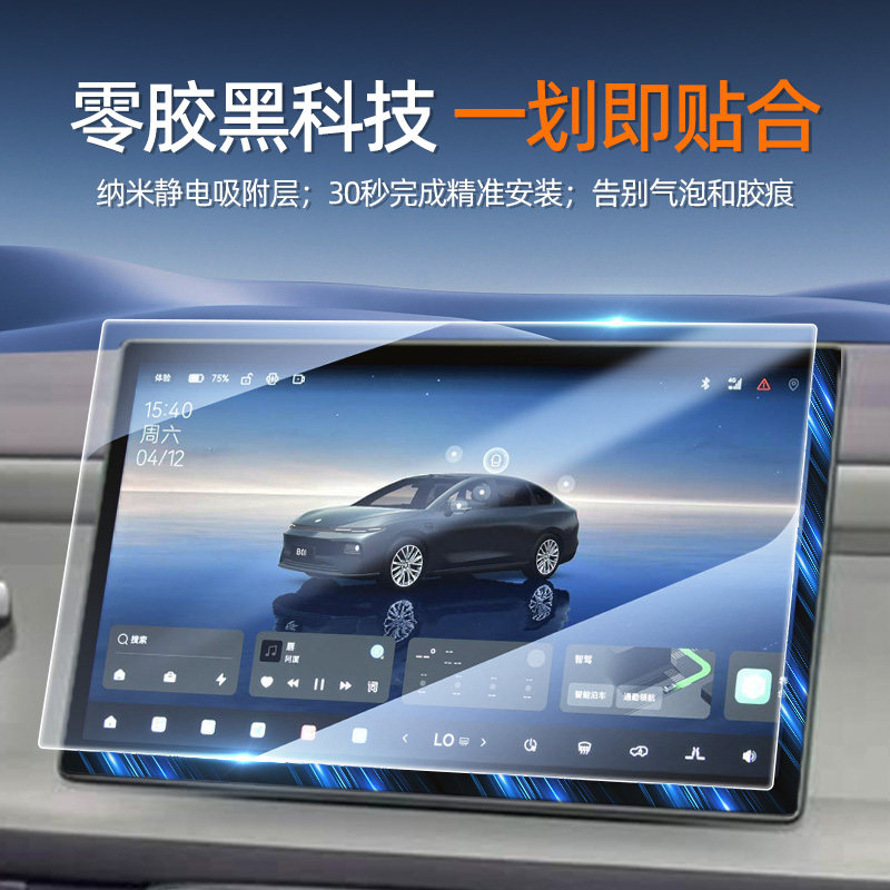 25款零跑B01专用屏幕钢化膜汽车中控导航贴膜内饰改装用品领跑新,淘宝优惠券,粉丝福利购,淘宝优惠卷