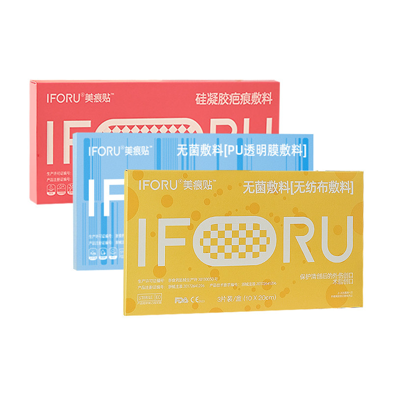 iforu剖腹产伤口疤痕3件套待产包 iforu伤口敷料