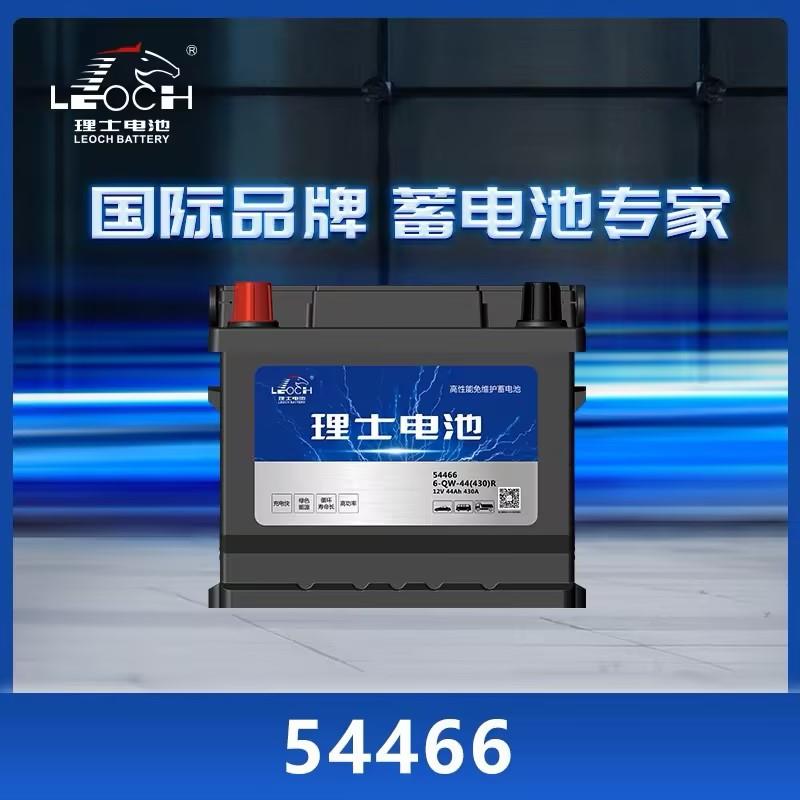 理士蓄电池54466宝骏510/360/310w原厂原装专用汽车电瓶12V44AH - 图3