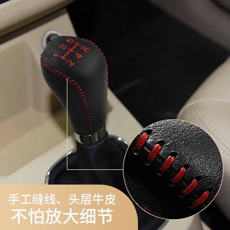 长安悦翔V3 V5 V7欧尚A600手动A800档把套CX70手刹档位套排档杆套 - 图2