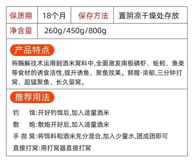 老鬼酒米新款打窝磷虾酒米鲜腥小瓶装野钓通杀鲫鲤青草鳊打窝酒米