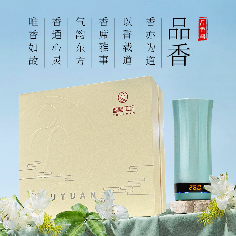 玲珑航空铝手持熏香炉高温不烫手双芯片Type-C充电沉香品鉴香器