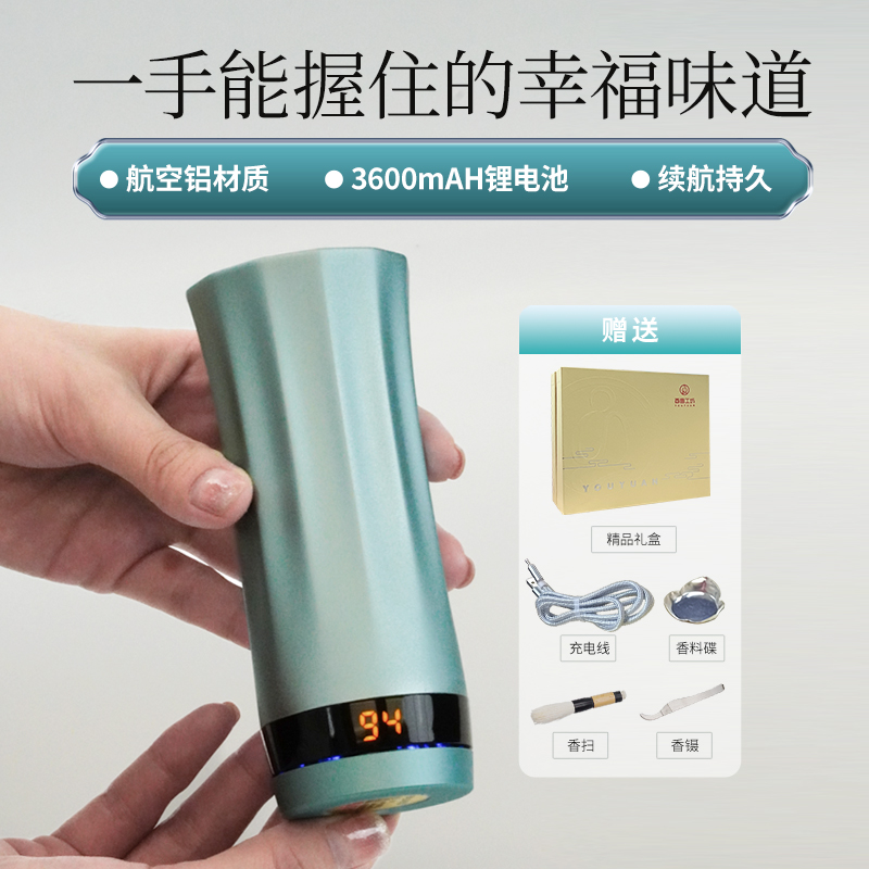 玲珑航空铝手持熏香炉高温不烫手双芯片Type-C充电沉香品鉴香器