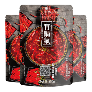 【可签到】有锅气火锅底料150g×3包