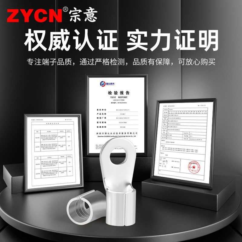 宗意RNB冷压接线端子0.5-16平方圆O型裸端子铜鼻子线耳开口鼻接压,淘宝优惠券,粉丝福利购,淘宝优惠卷