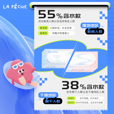 拉拜诗light日抛隐形眼镜近视双子片含水舒适水润透明30片次官方