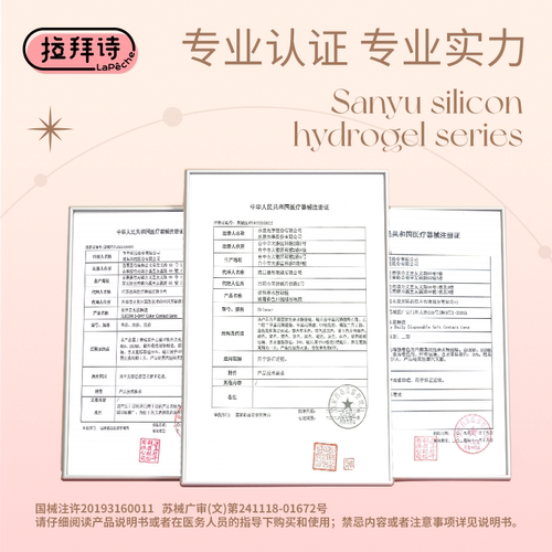 拉拜诗美瞳伞语日抛美瞳小直径近视隐形眼镜融瞳自然款官方10片