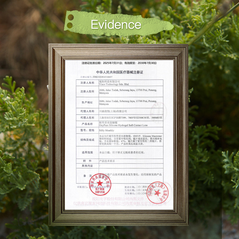 拉拜诗逃离都市硅水凝胶透明隐形眼镜月抛1片