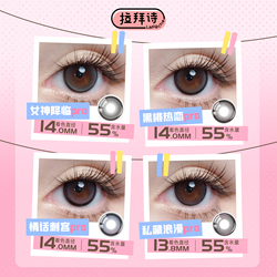 拉拜诗萌动日抛10片大直径混血隐形眼镜暮色倒影