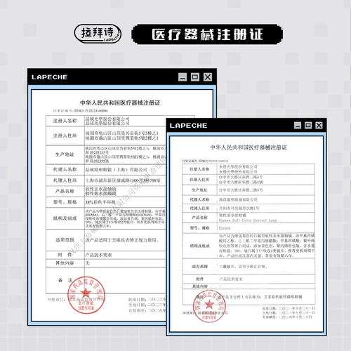 Цветные контактные линзы Labaish, полугодовые одноразовые контактные линзы для художников, разблокированные, 1 шт. * 2 коробки