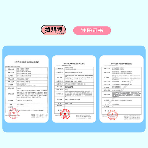 【春日特惠粉丝专享】拉拜诗精选半年抛美瞳花色隐形近视眼镜1片 - 图1