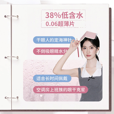 防蓝光】拉拜诗美瞳日抛伞语10片隐形眼镜小直径定轴高光珍珠引力