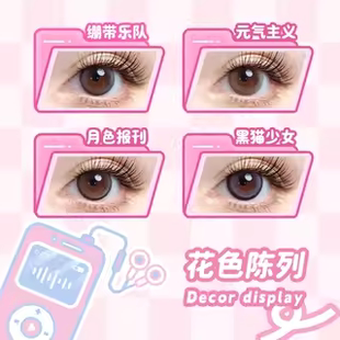 拉拜诗少女系列美瞳日抛30片