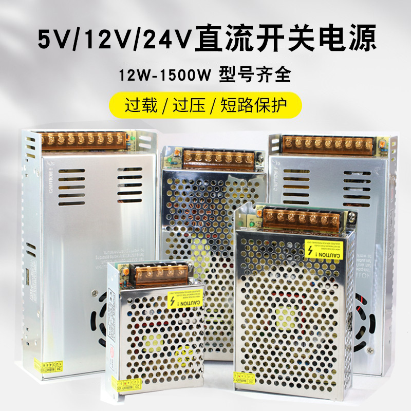 220转12V24V5伏直流开关电源1A2A3A5A10A15A20A30安LED监控变压器