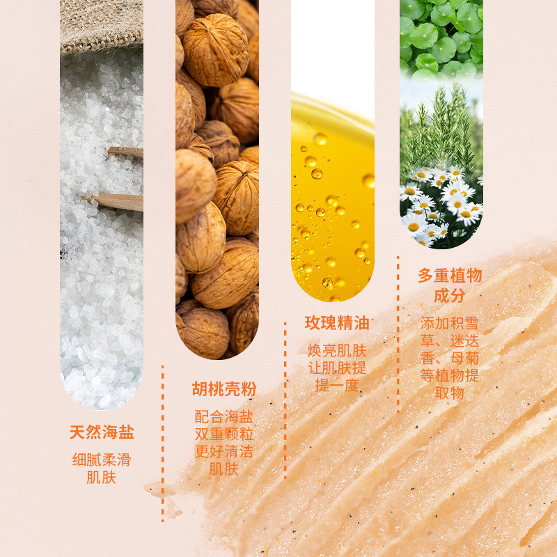 巴斯欧去鸡皮去角质全身嫩白磨砂膏 巴斯欧男士身体磨砂膏