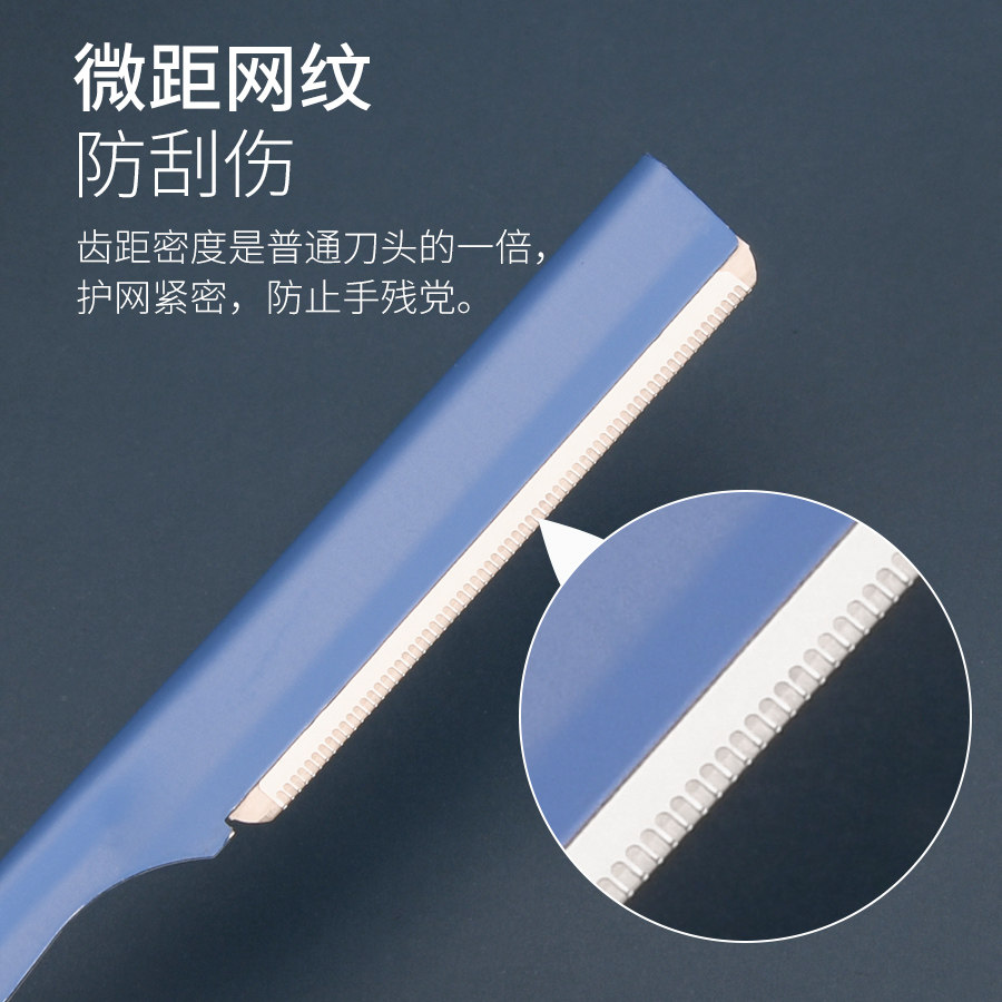 修眉刀安全型防刮伤男士女士剃刀片 maxmeet修眉刀