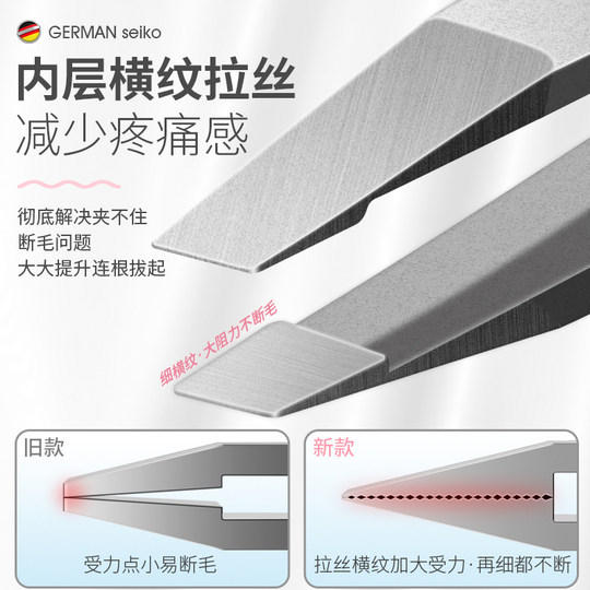 高精密拔毛镊子眉毛夹拔胡子小钳子美睫假睫毛不锈钢工具男士专用