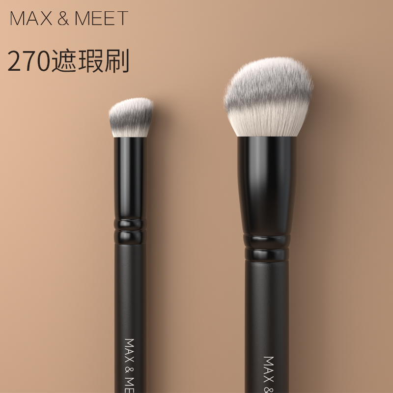 MAX&MEET 270遮瑕刷圆头遮暇笔粉底小刷子黑眼圈泪沟指腹化妆工具 - 图1