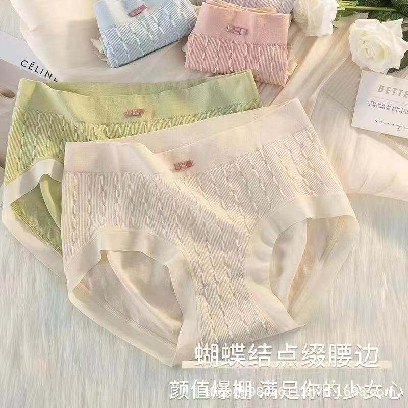艾草内裤女纯棉抑菌温变档中腰无痕舒适透气学生简约大码全棉三角,淘宝优惠券,粉丝福利购,淘宝优惠卷