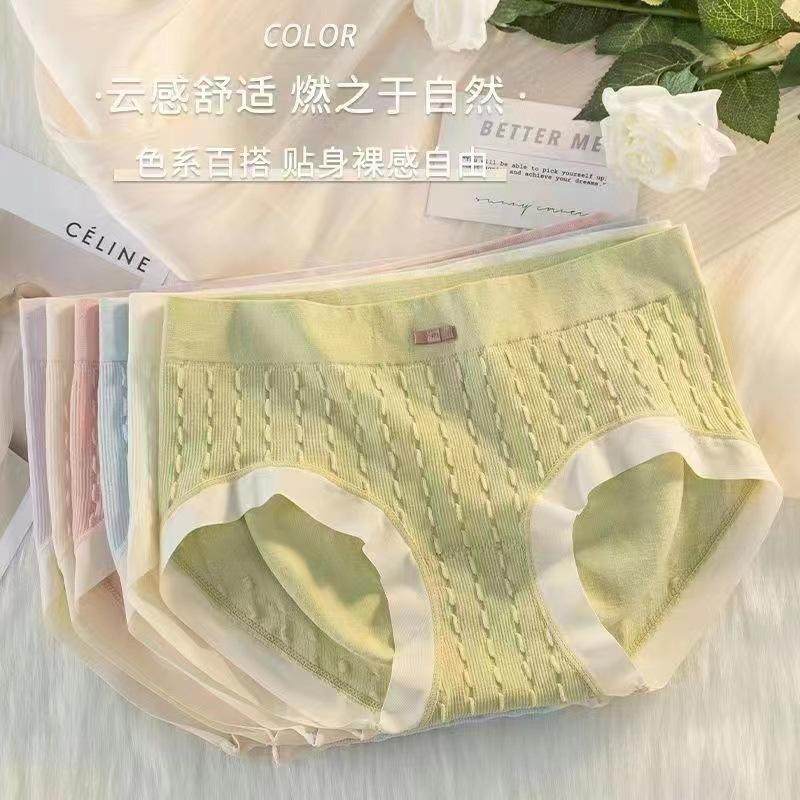 艾草内裤女纯棉抑菌温变档中腰无痕舒适透气学生简约大码全棉三角,淘宝优惠券,粉丝福利购,淘宝优惠卷