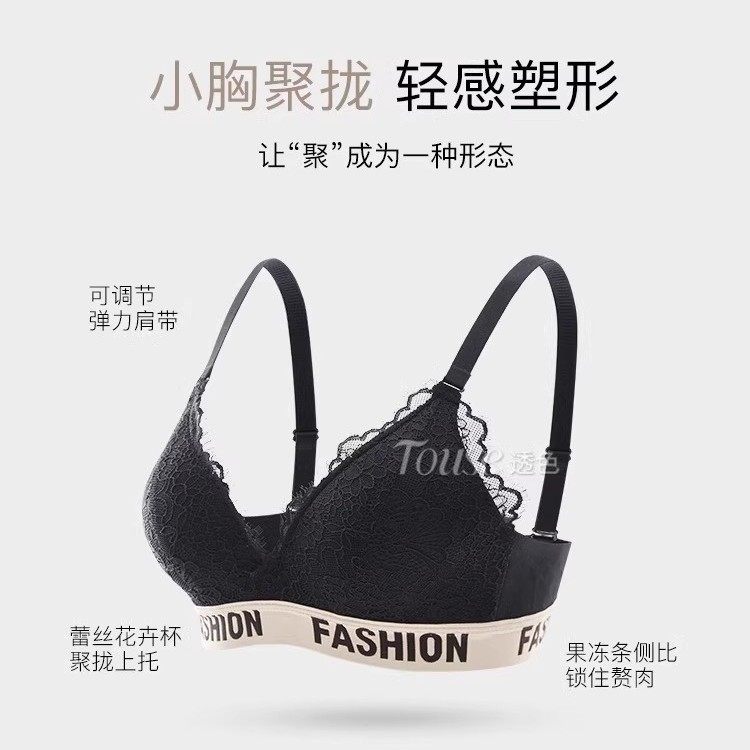 运动休闲风穿搭！无钢圈内衣女小胸聚拢蕾丝性感三角杯字母肩文胸,淘宝优惠券,粉丝福利购,淘宝优惠卷