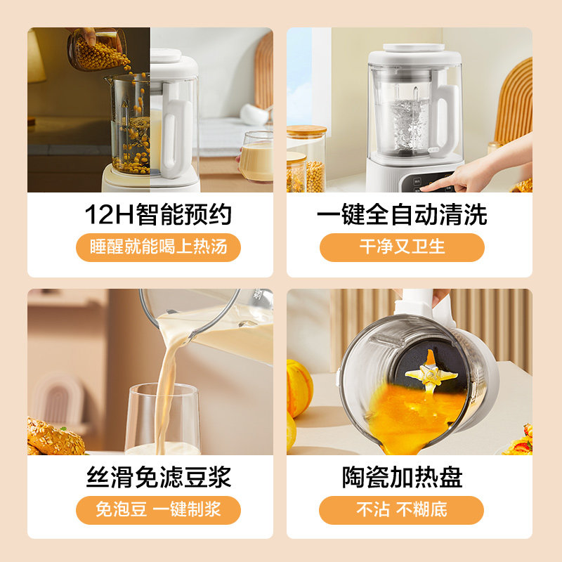 美的安睡破壁机新款静家用音豆浆机 美的宝迪破壁机