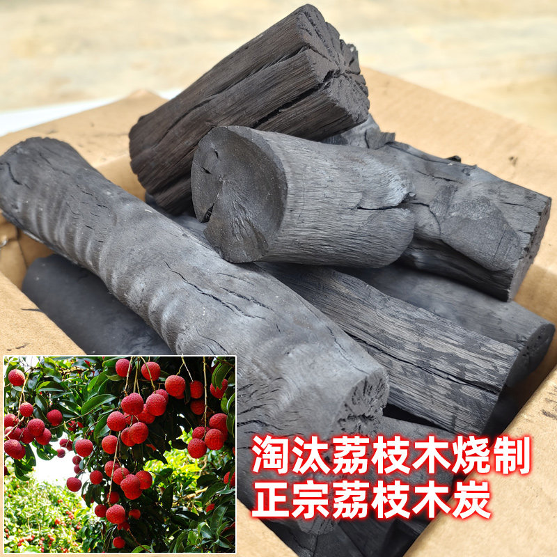 烧烤木炭广西荔枝果木碳原木碳无烟碳家用户外取暖高温碳易燃耐烧,淘宝优惠券,粉丝福利购,淘宝优惠卷
