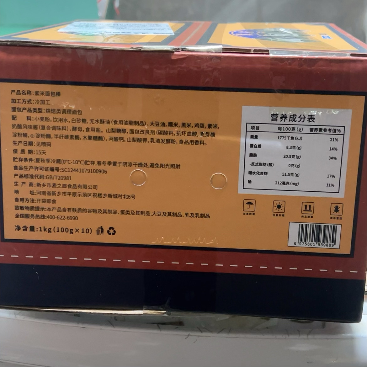俏麦娘长条紫米面包整箱奶酪棒夹心吐司蛋糕充饥速食健康零食早餐,淘宝优惠券,粉丝福利购,淘宝优惠卷