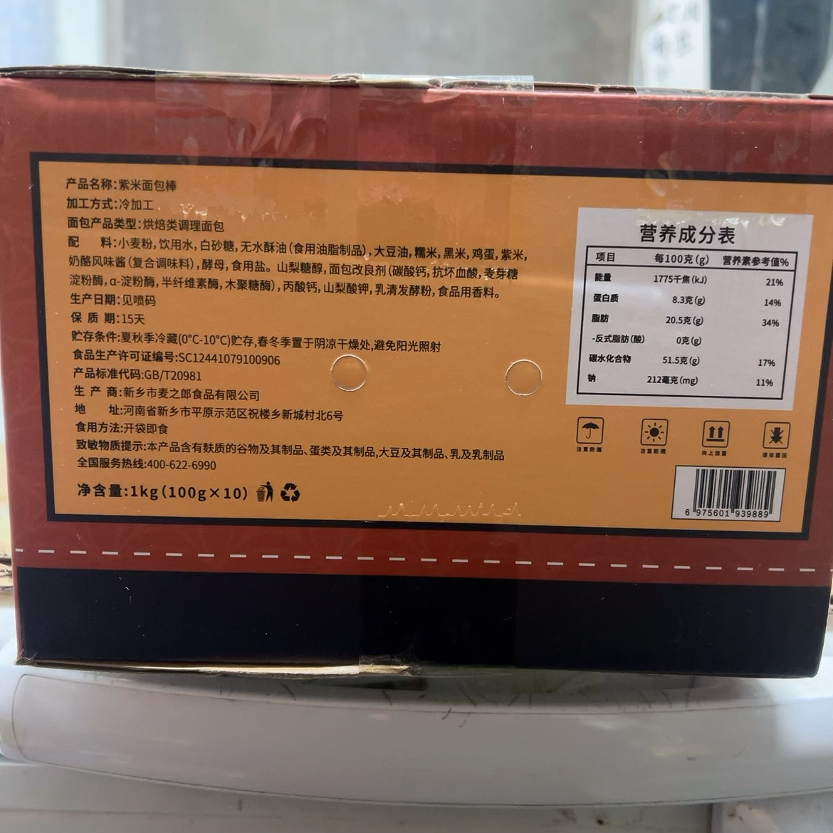 俏麦娘长条紫米面包整箱奶酪棒夹心吐司蛋糕充饥速食健康零食早餐,淘宝优惠券,粉丝福利购,淘宝优惠卷