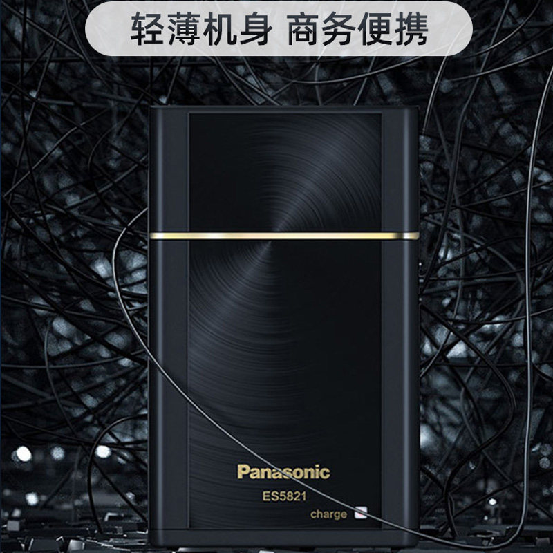 panasonic /松下男士往复刮胡刀 松下润则恒剃须刀