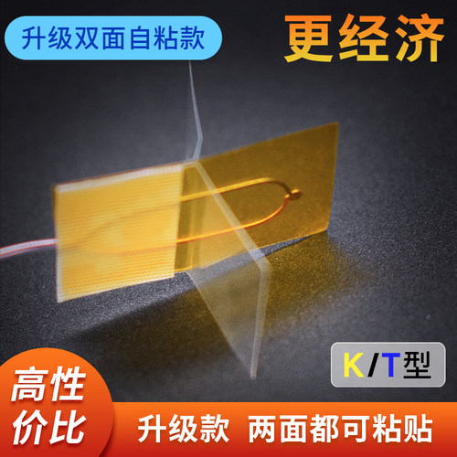 贴片式热电偶表面探头测温线自粘感温线k型粘贴式温度传感器TT-30 - 图2