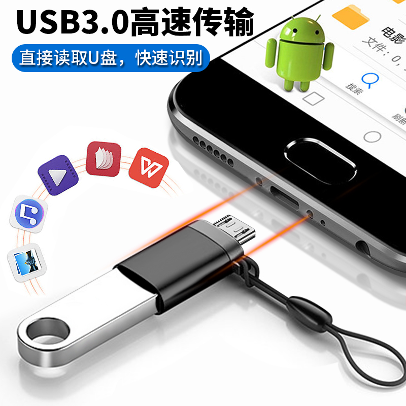 适用于vivo手机连接U盘安卓转接头micro转usb3.0转换器otg下载tog优盘华为oppo小米三星一加荣耀魅族vivo通用