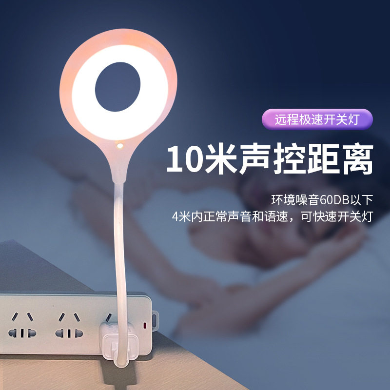 人工智能语音台灯控制灯USB声控灯感应灯led插口小夜灯一体床头灯插电既可声控唤醒学习帮手携带方便懒人专用_虎窝淘