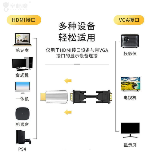 hdmi转vga转换器转接头1080p高清VGA母转公带双3.5mm音频线供电线音响转换电脑连接电视显示器机顶盒PS4 - 图1