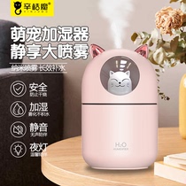 usb humidifiers large fog mass water replenishing instrument rechargeable small office home cute face water replenishing instrument facial spray instrument dormitory students hot and cold spray portable moisturizing cosmetic instrument go out sunscreen