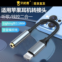 type-c headphone adapter tpc round head typc Android 3 5mm connector tapec converter line short apply Apple phone charging listening song two-in-one switching line tpc round